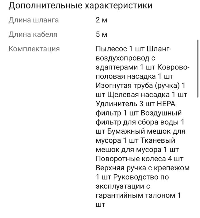Строительный пылесос DENZEL SVC15