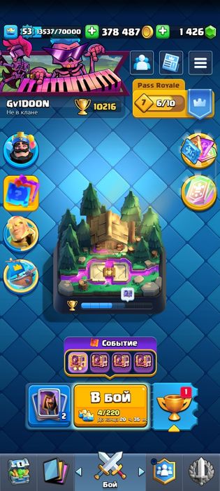 Топовый акаунт с 10к кубками