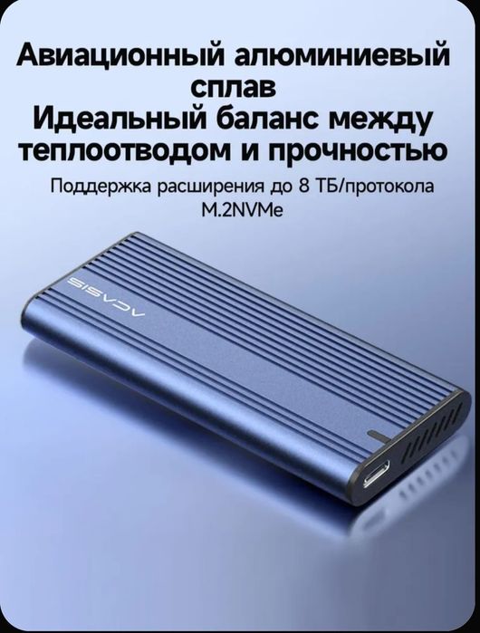 Кейс для SSD NVME  Acasis