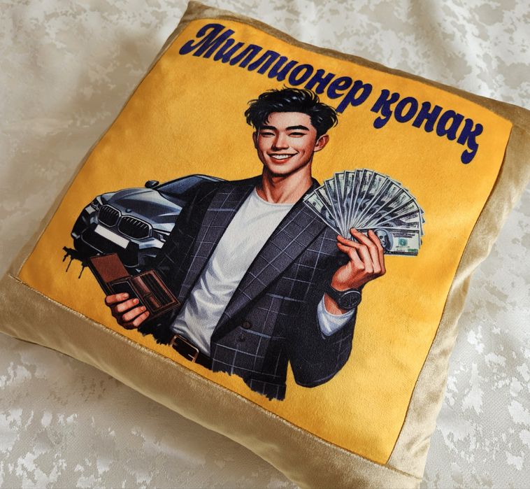 Тойга Приз жастыктар