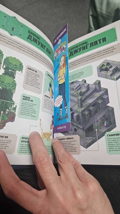 Minecraft чисто нови книги