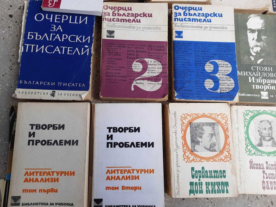 Литературни анализи, очерци за БГ писатели, съчинения, избрани творби