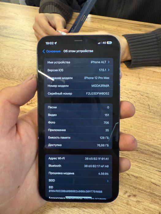 12 про макс айфон срочно