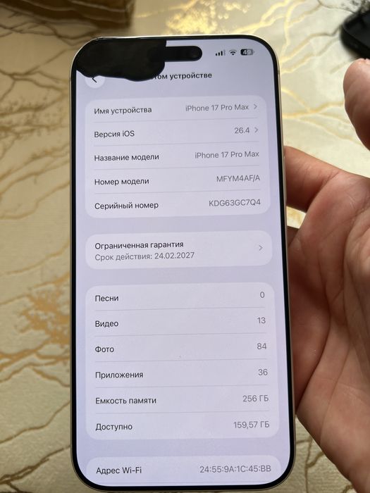 Iphone 17 Pro Max