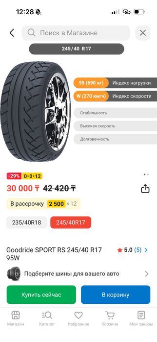 Продам Rotiform R17