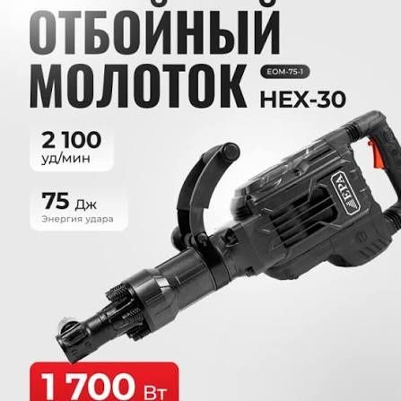 Инструмент Епа Дрель болгарка утюг