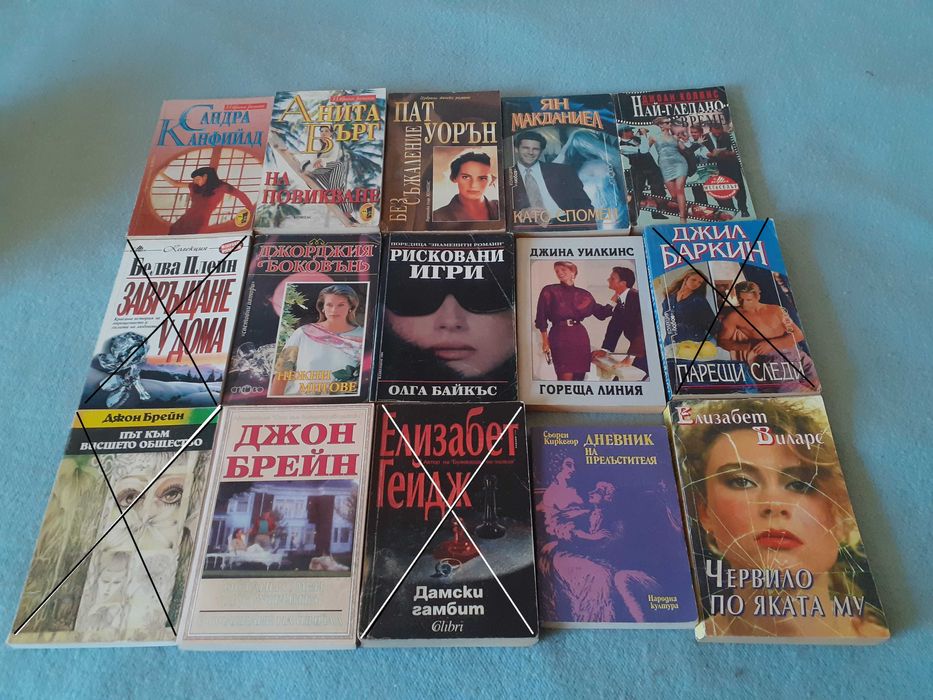 Романтични книжки