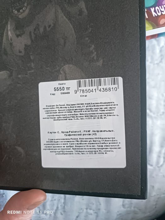 Неправильные Скот коутон