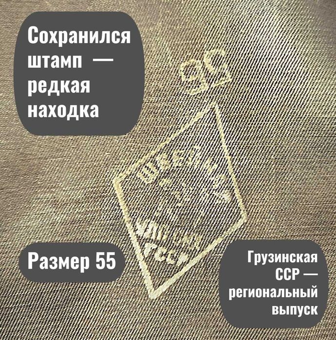 Фуражка школьная