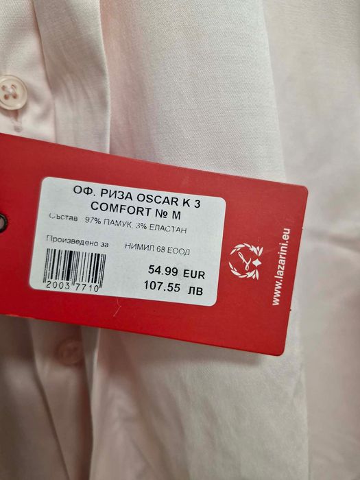 Мъжка риза LAZARINI Comfort Fit – Размер M
