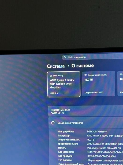 Процессор AMD Ryzen 3 3200g