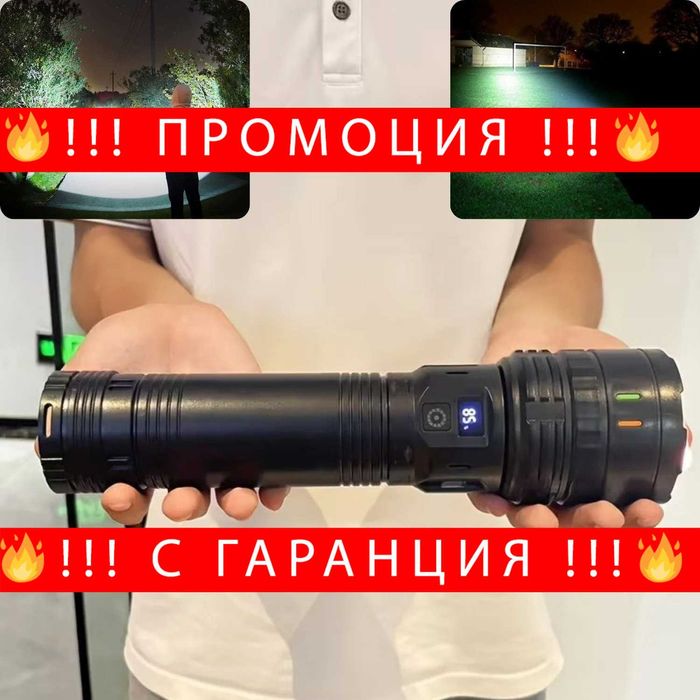 НЕМСКИ LumiForce X – Презареждаем LED Фенер + Подарък ЛЕД ФЕНЕР