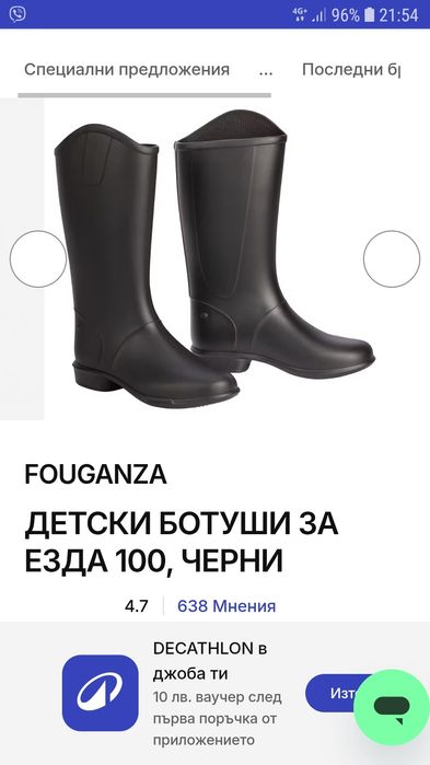 Детски ботуши за езда 33номер