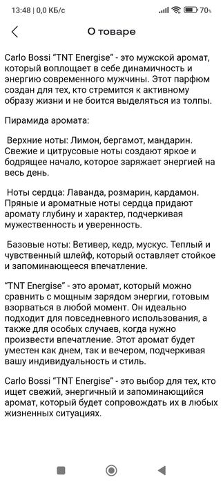 Парфюмерная вода для мужчин