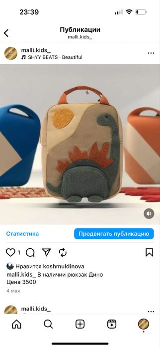 Рюкзак детский продам