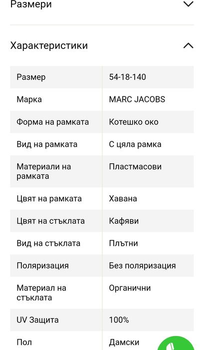 Слънчеви очила Marc Jacobs