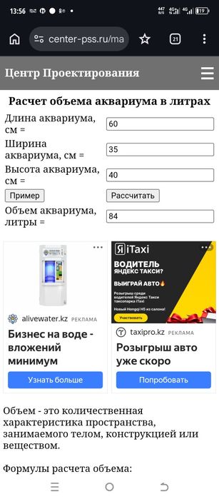 Аквариум 84 литра