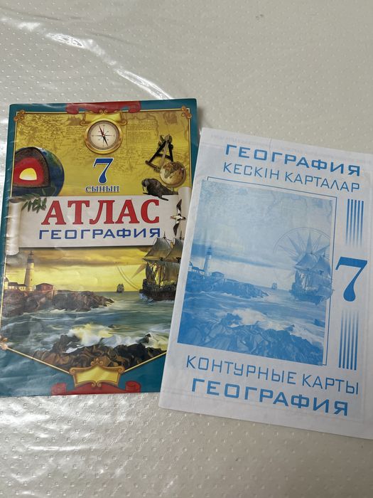 Атлас по географию 7 класс