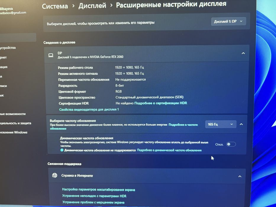 Монитор Sanc 1k165hz.