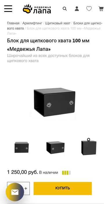 Комплект ручек для армлифтинга