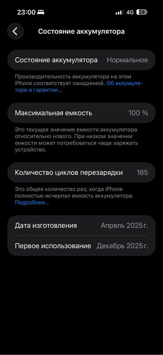 Iphone 16 ProMax
