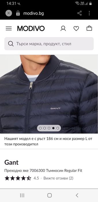 Gant Light Bomber Jacket Size 2XL ОРИГИНАЛ! Мъжко преходно Яке!