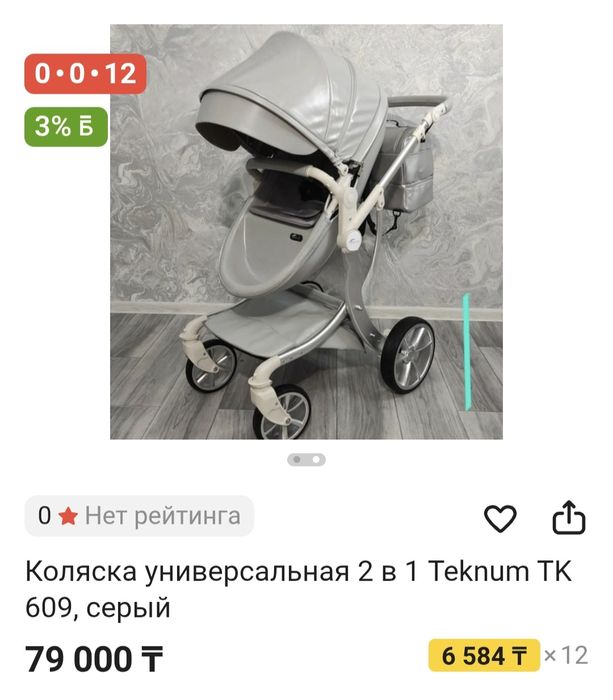 Продам коляску детскую