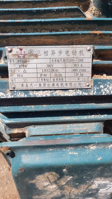 Vînd motor electric 15kw 1460rtm 380v