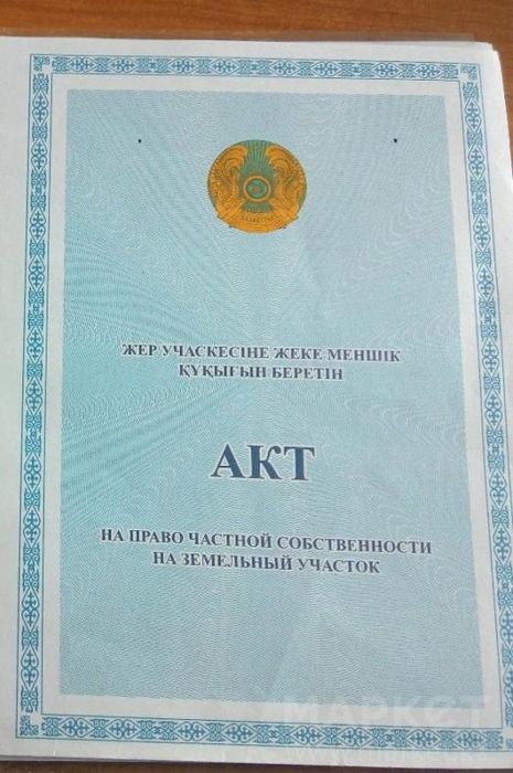 Участок 6 соток по Алатауской трассе