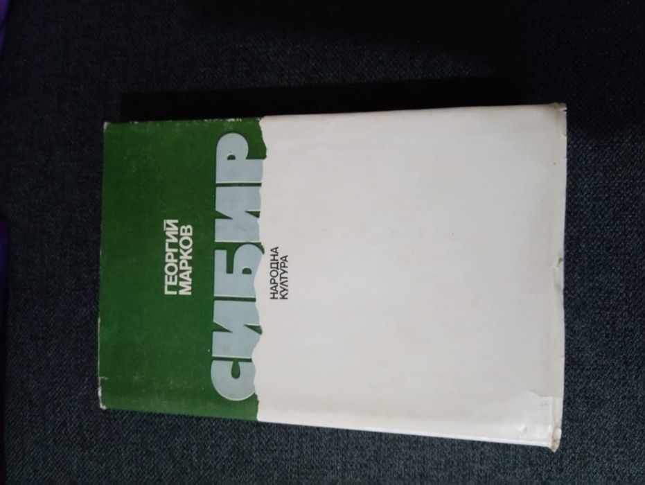 Художествена литература, романи, антикварни книги