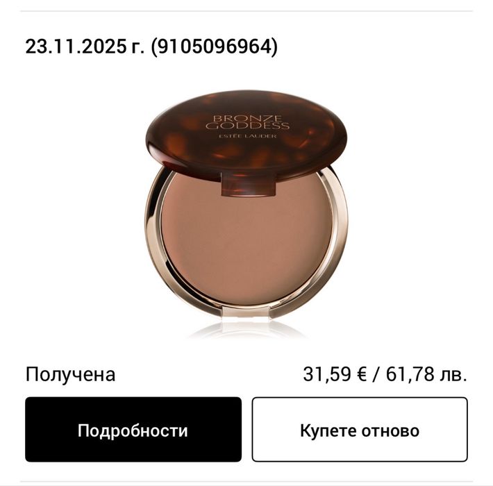 Бронзираща пудра - Estee Lauder Bronze goddess