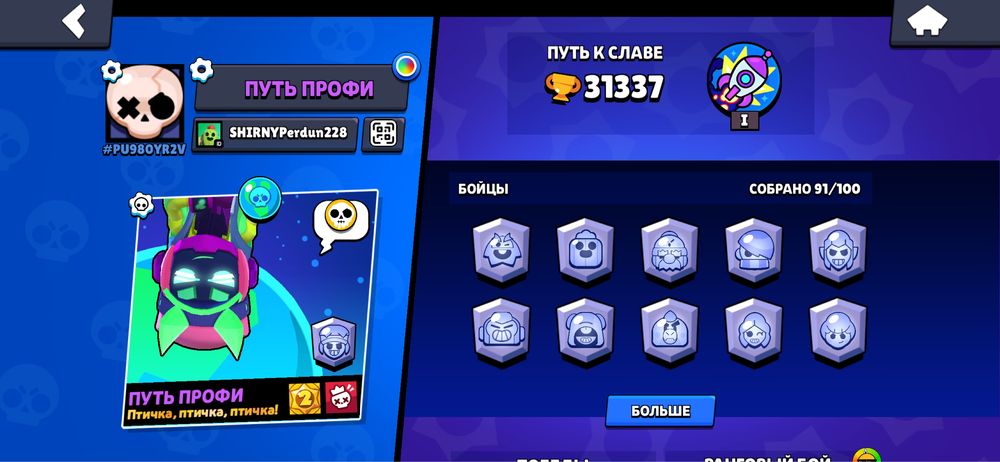 Бравл старс акк.