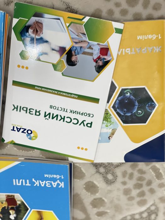 Учебники, книги Озат