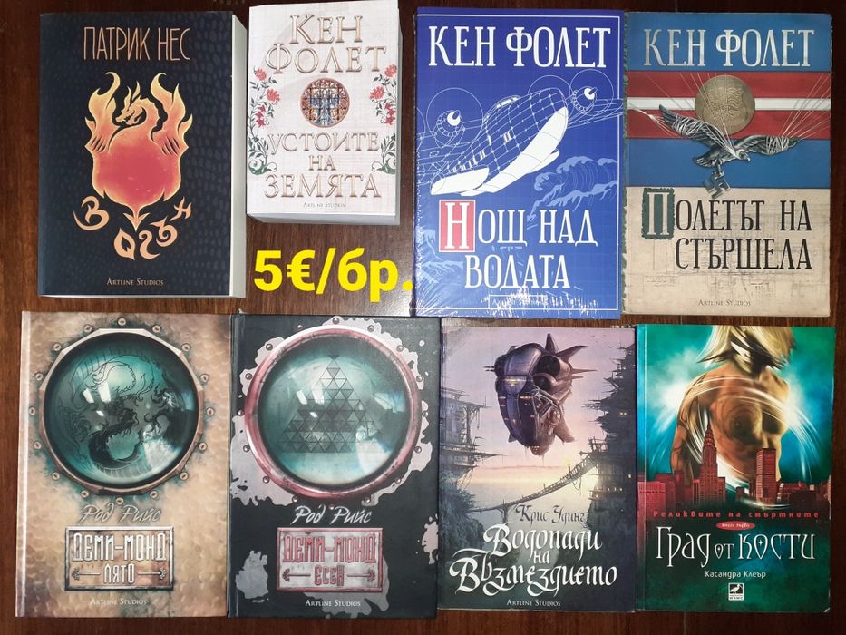 Много книги на една цена