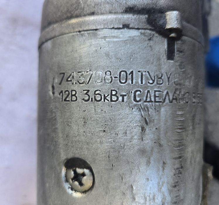 Стартер БАТЭ 12В 3.6Квт МТЗ ГАЗ ПАЗ