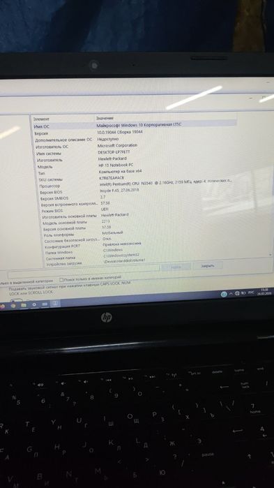 Продам ноутбук hp