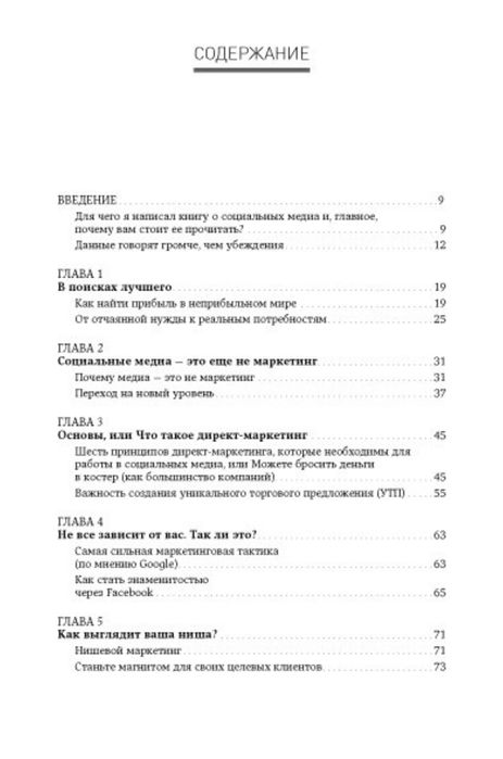 Книга «Жесткий SMM»