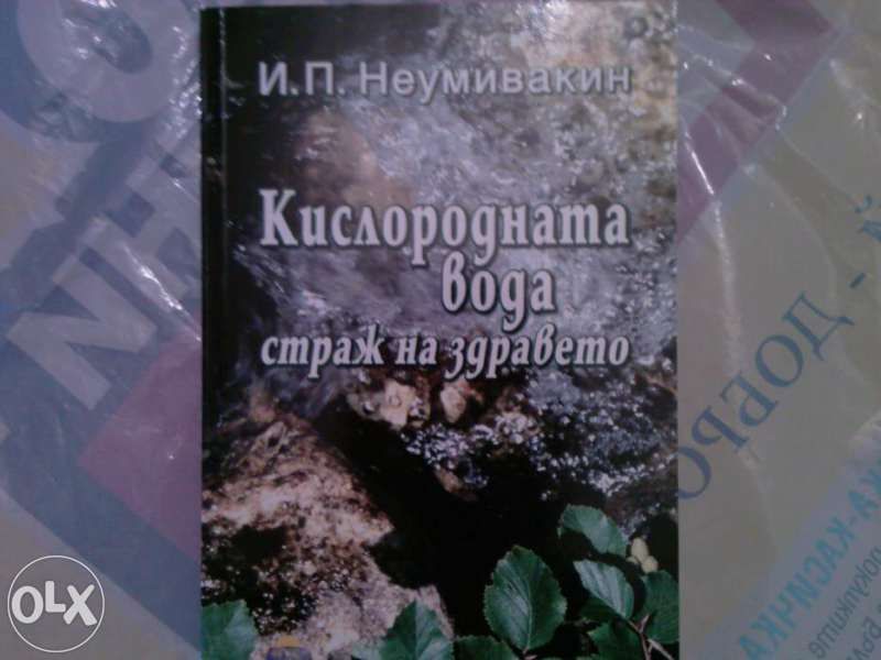 Здравна литература