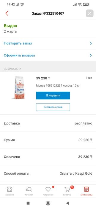 Сухой корм MONGE, на вес