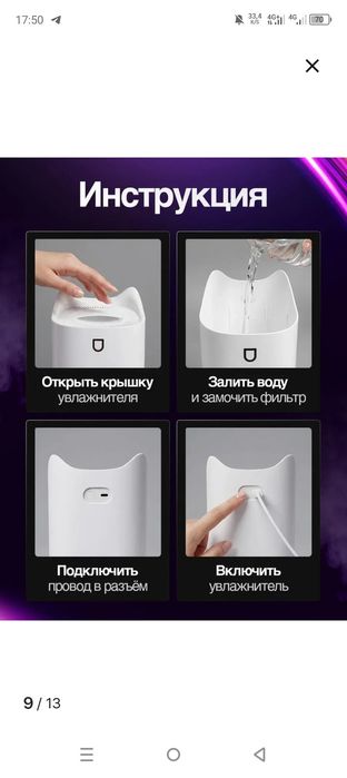 Увлажнитель воздуха