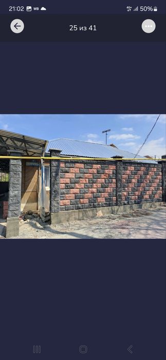 Услуга каменщика