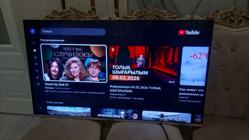 LG смарт ТВ 47×130