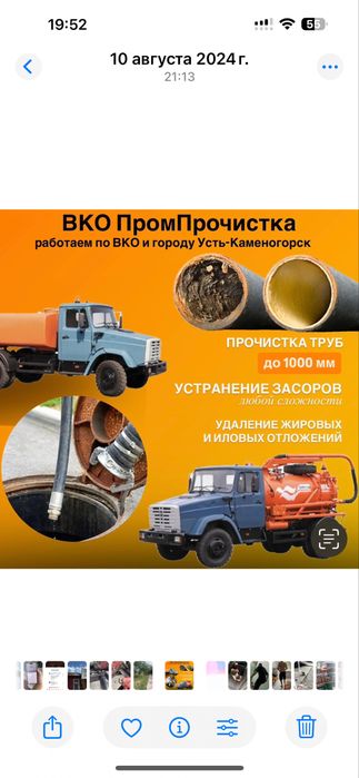 Прочистка труб чистка труб очистка канализации ГАРАНТИЯ