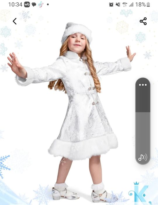 Карнавальный костюм Снегурочки 9-10лет