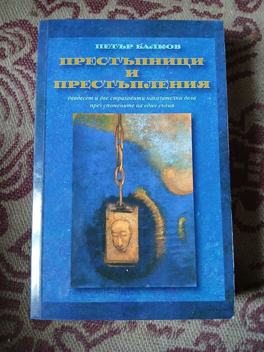 Книги на изгодни цени