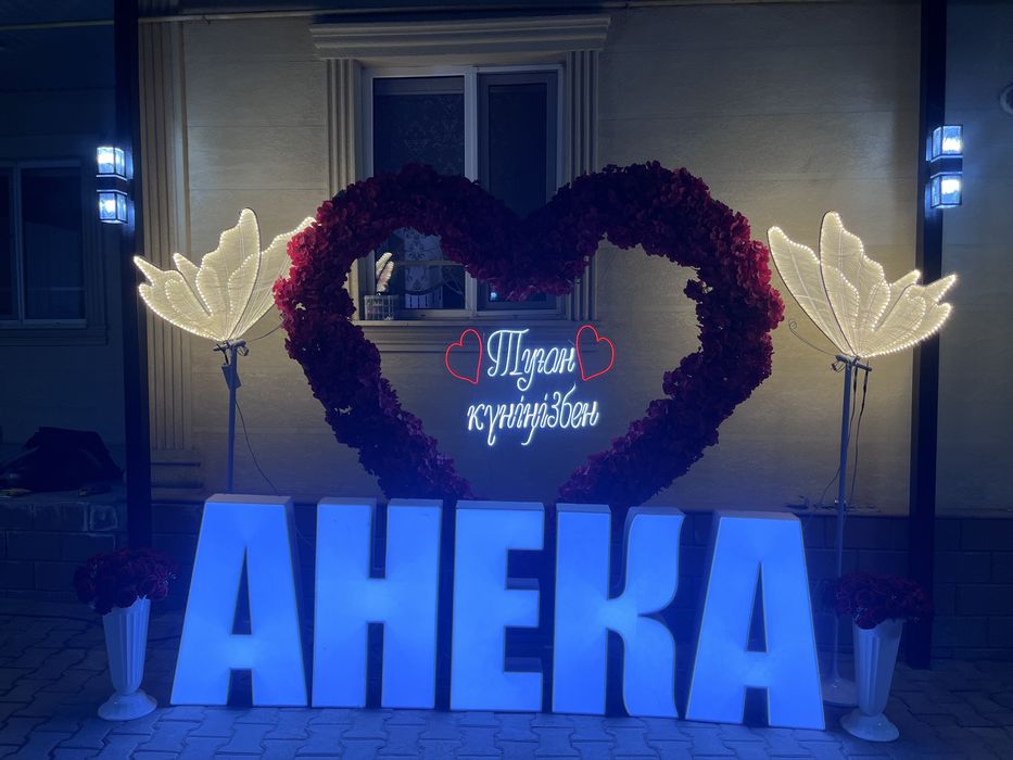 Поздравление құттықтау