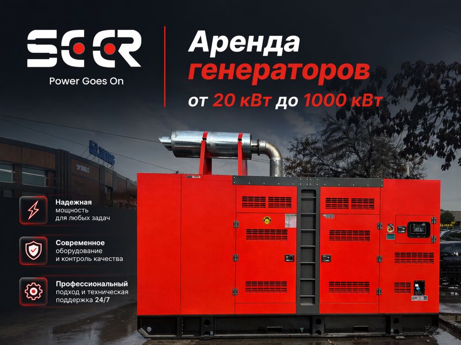 аренда генераторов прокат | arenda generator prokat dvijok