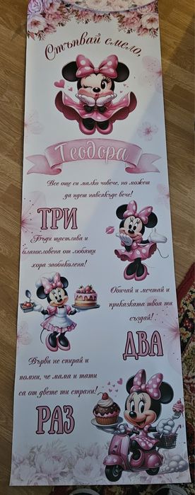 Платно за прощъпулник