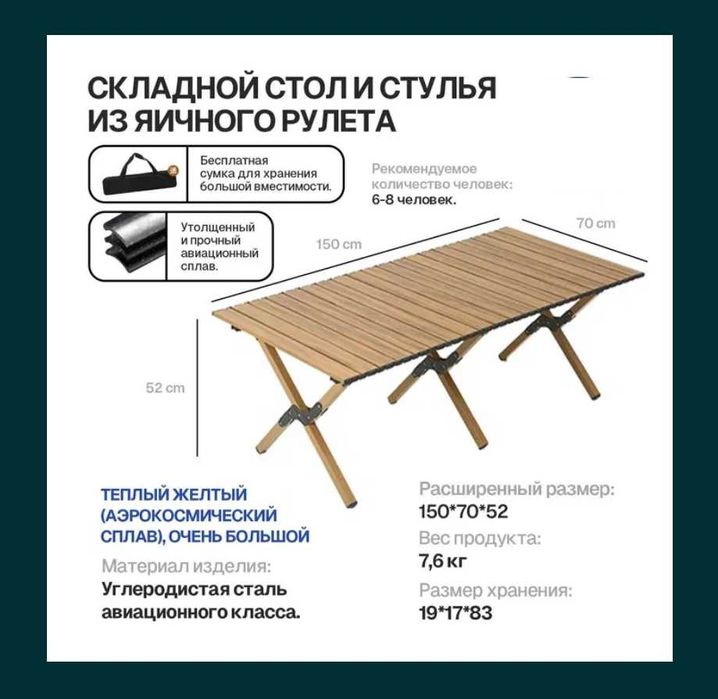 Стол складной для пикника-150x70x52 см Доставка бесплатно