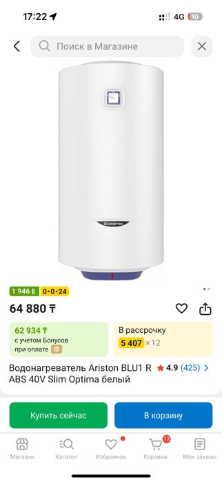 Аристон Войлер 40